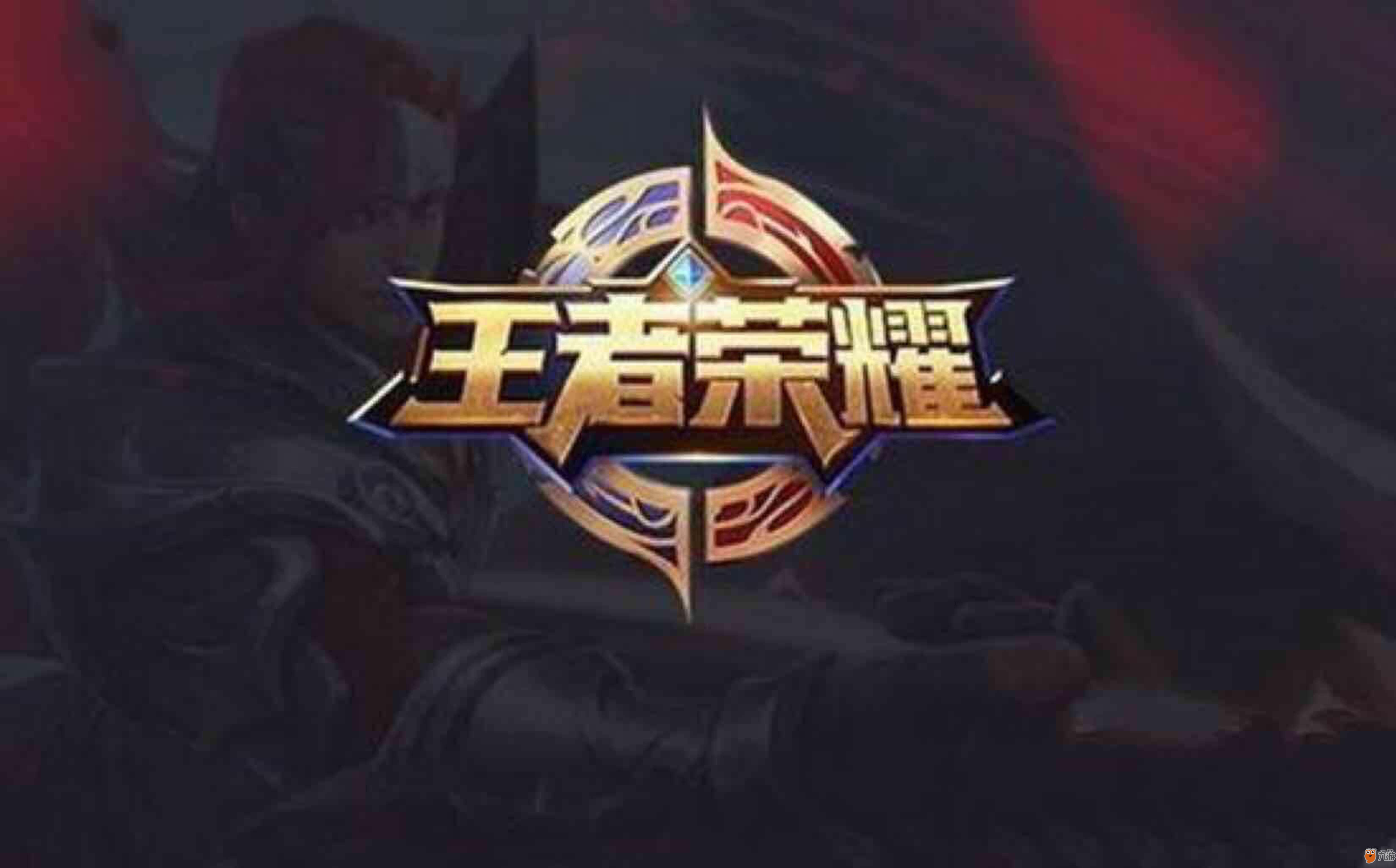 补强